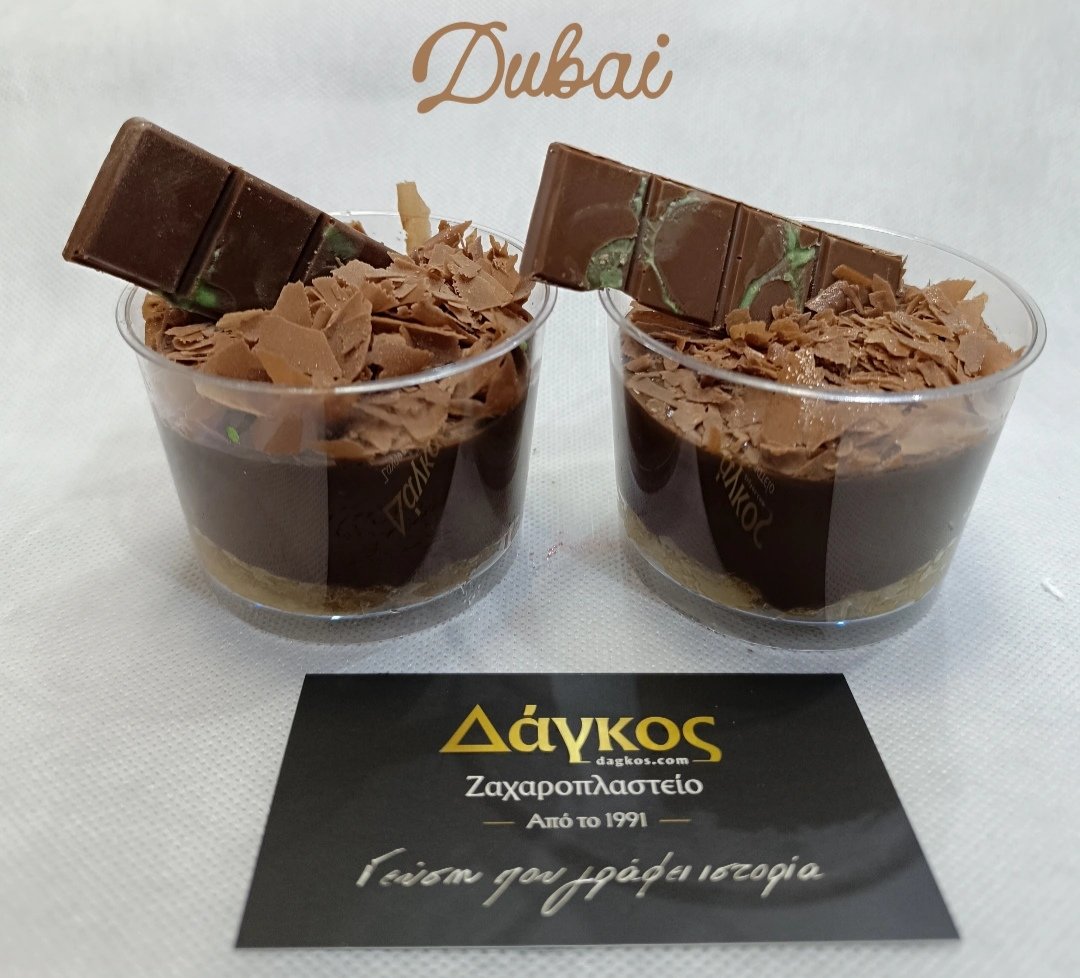 Ατομικά Γλυκά