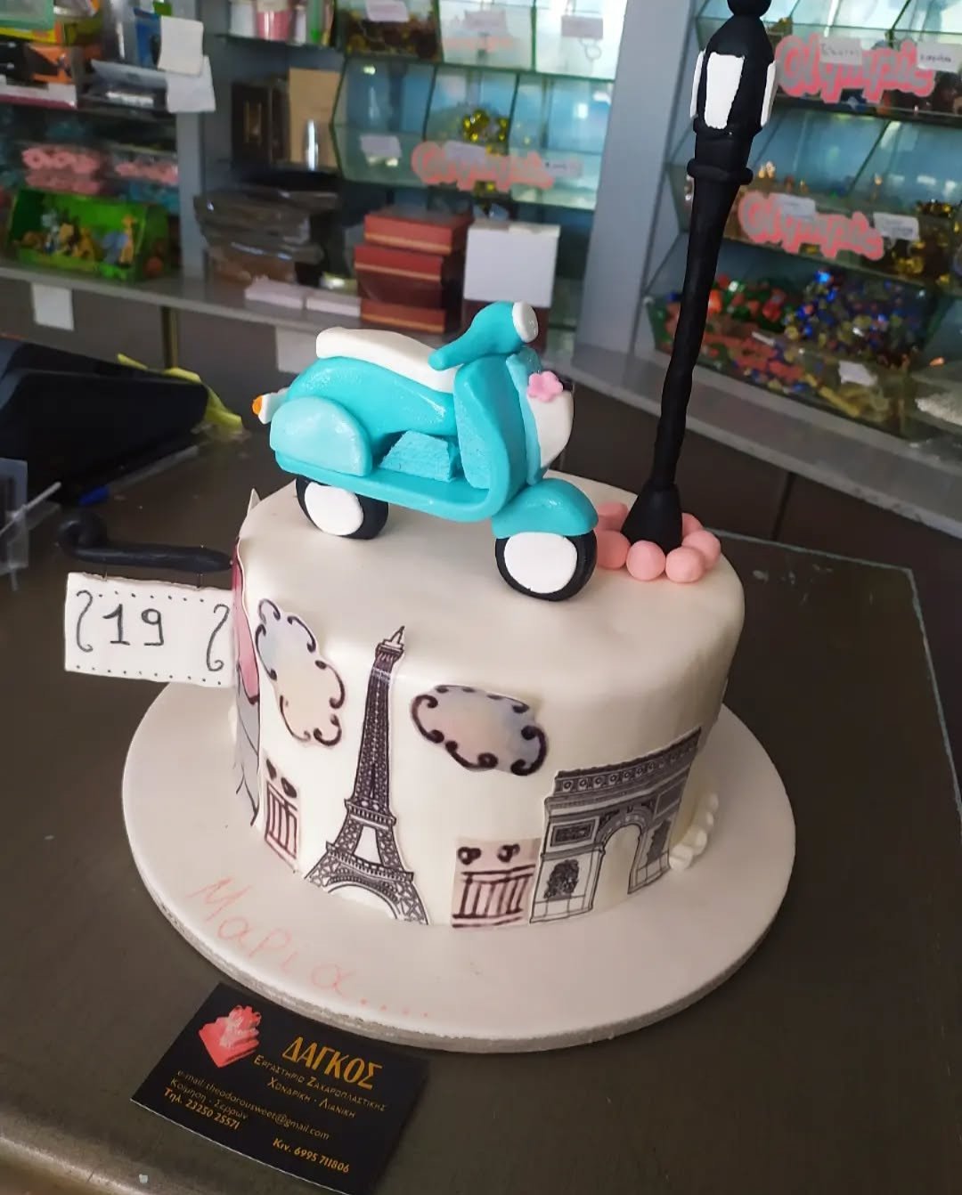 Τούρτες Ενηλίκων - Δάγκος