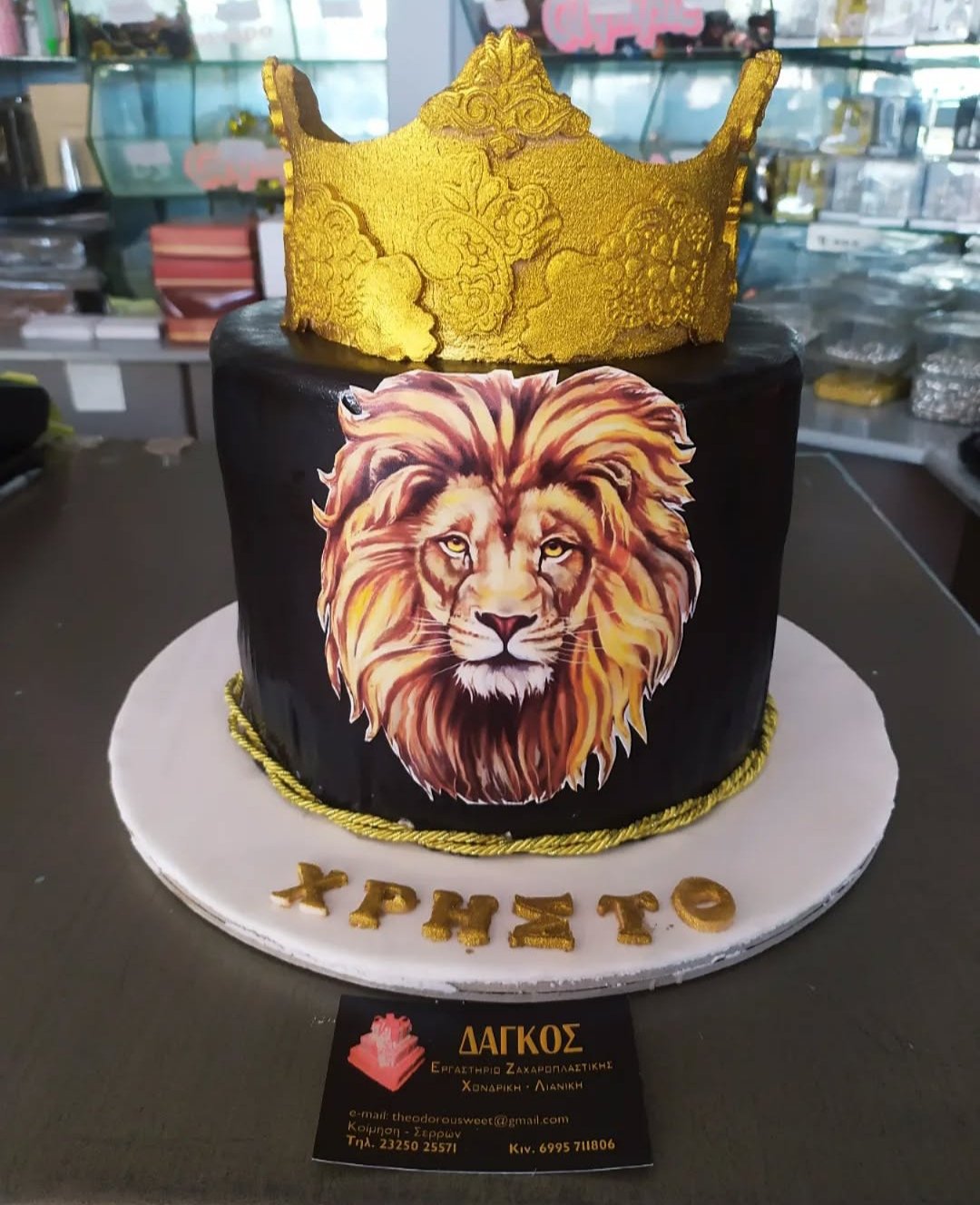 Τούρτες Αγοριών