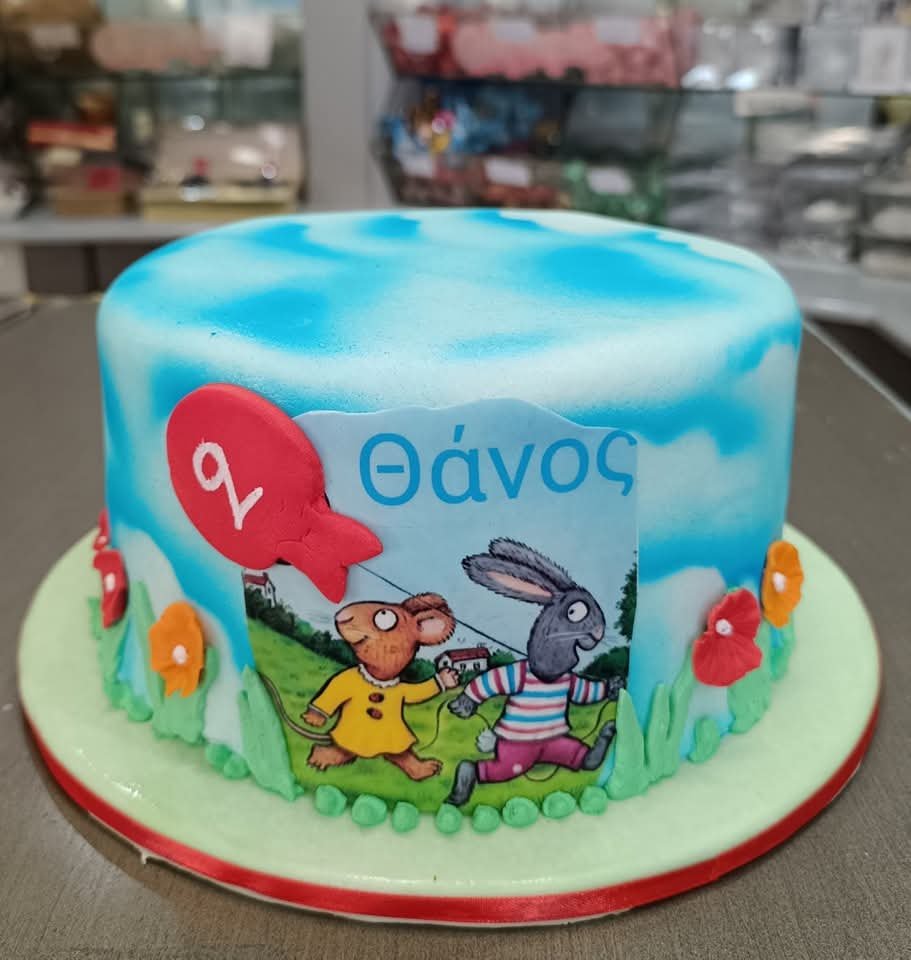 Τούρτες Αγοριών - Δάγκος