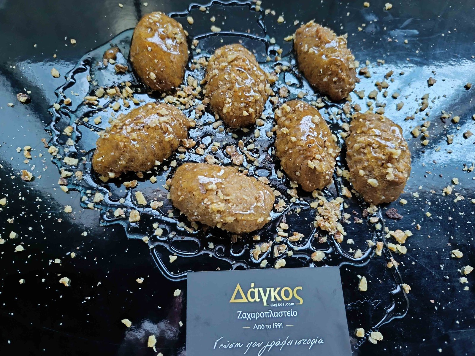 Χριστούγεννα - Δάγκος