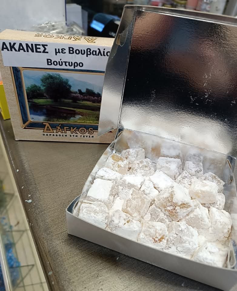 Καθαρά Δευτέρα - Δάγκος