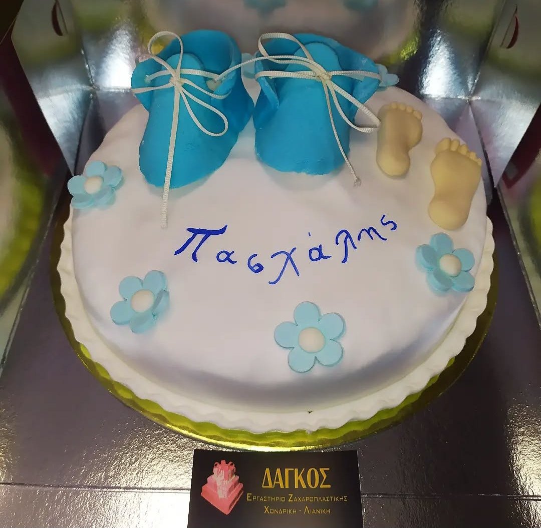 Αποκάλυψη Φύλου - Δάγκος