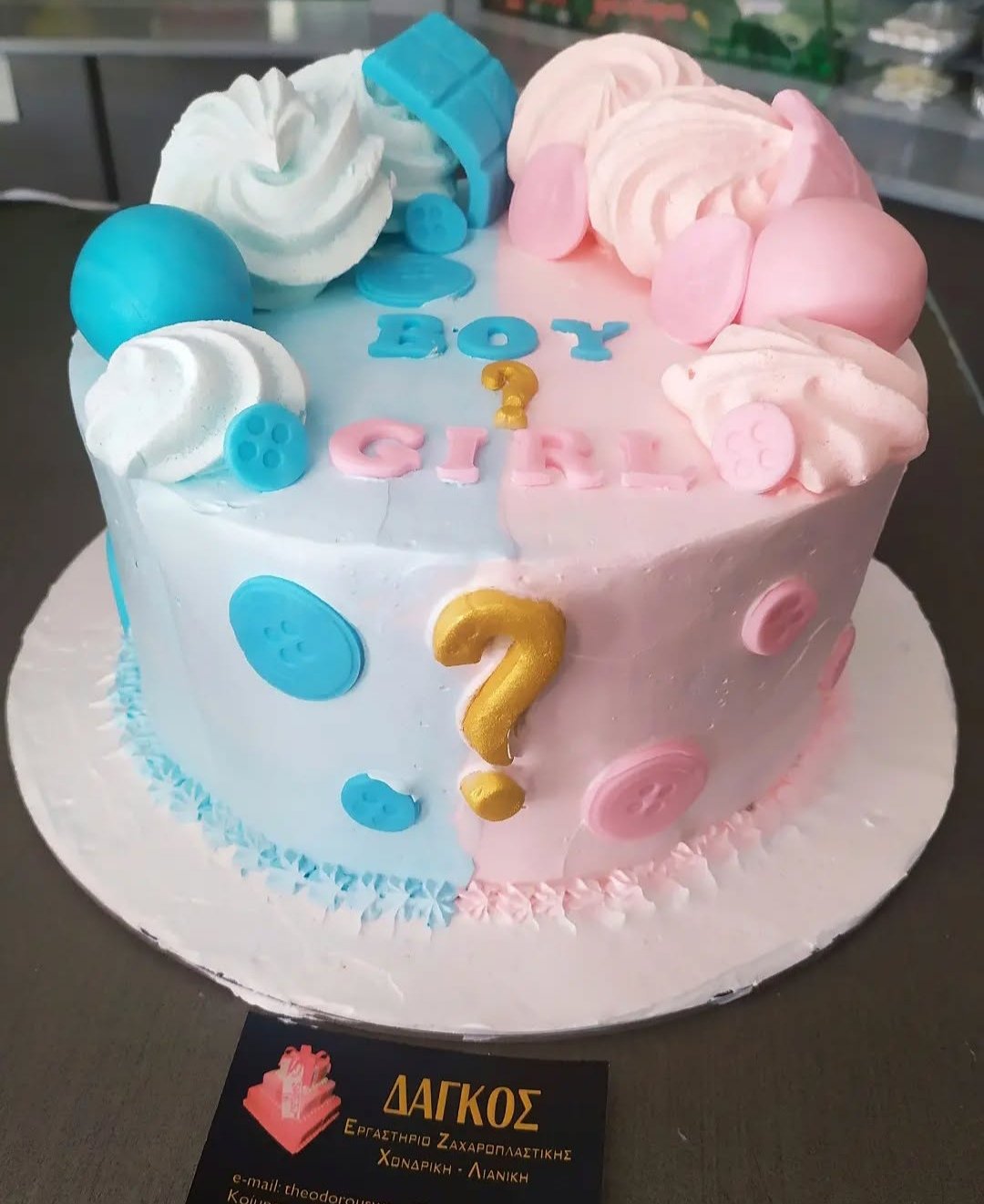 Αποκάλυψη Φύλου - Δάγκος