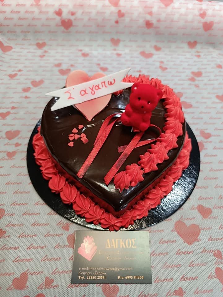 Αγίου Βαλεντίνου - Δάγκος