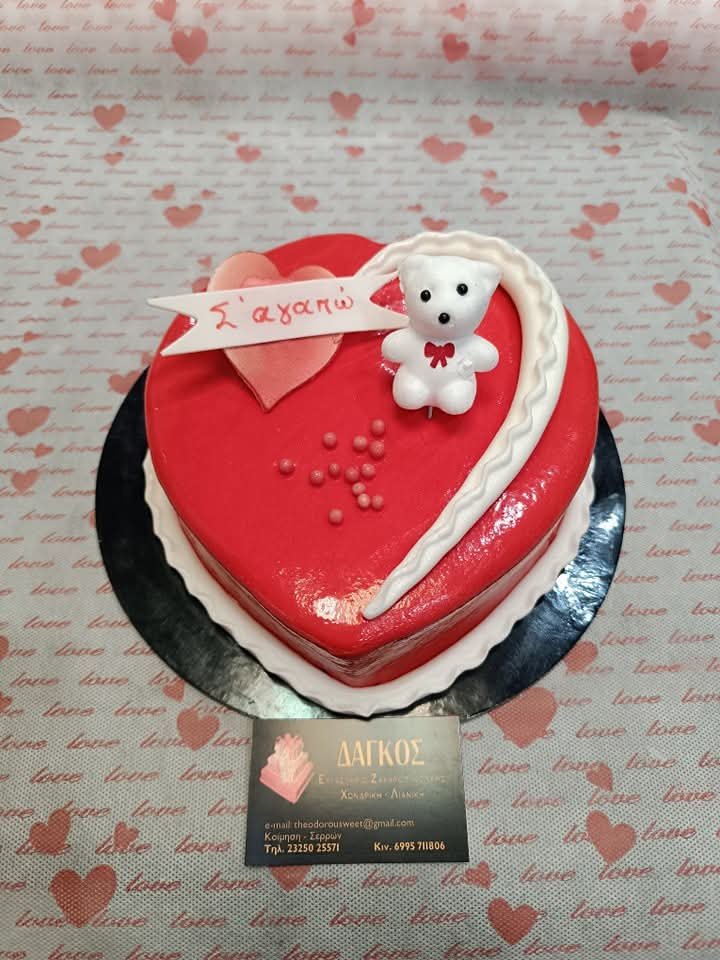 Αγίου Βαλεντίνου - Δάγκος