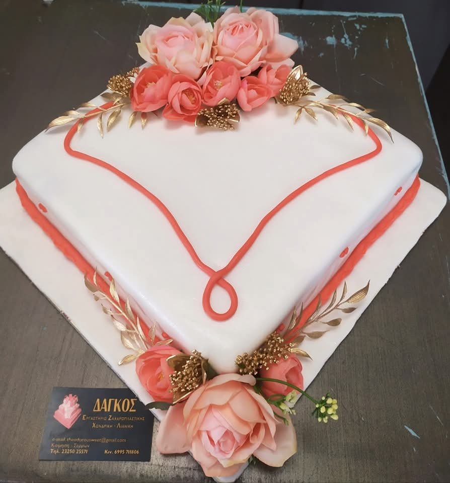 Γάμος & Βάπτιση - Δάγκος