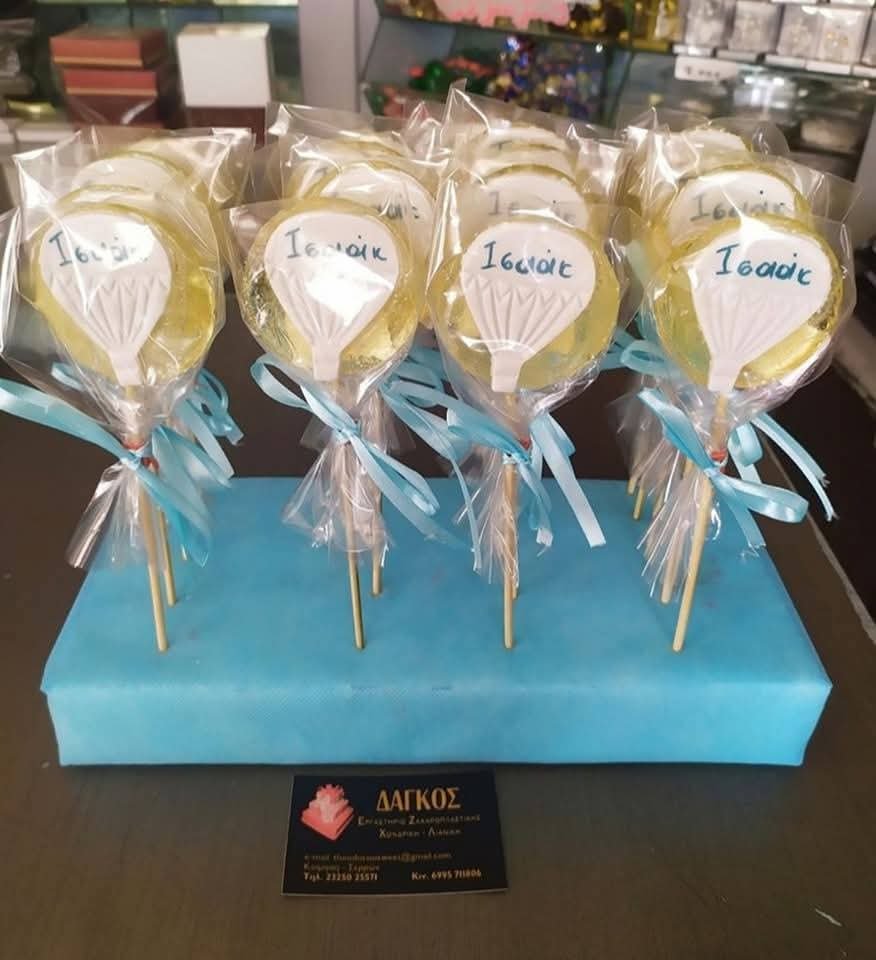 Γάμος & Βάπτιση - Δάγκος